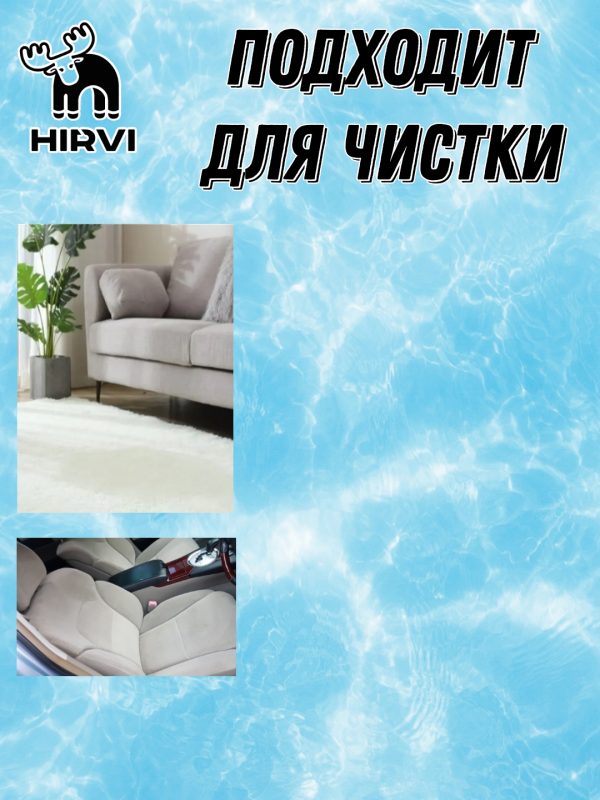 Усиленный шампунь для чистки ковров, мягкой мебели и текстиля. СИЯНИЕ ЧИСТОТЫ Carpet Shampoo PLUS  Готовый раствор / 0,5л — изображение 5