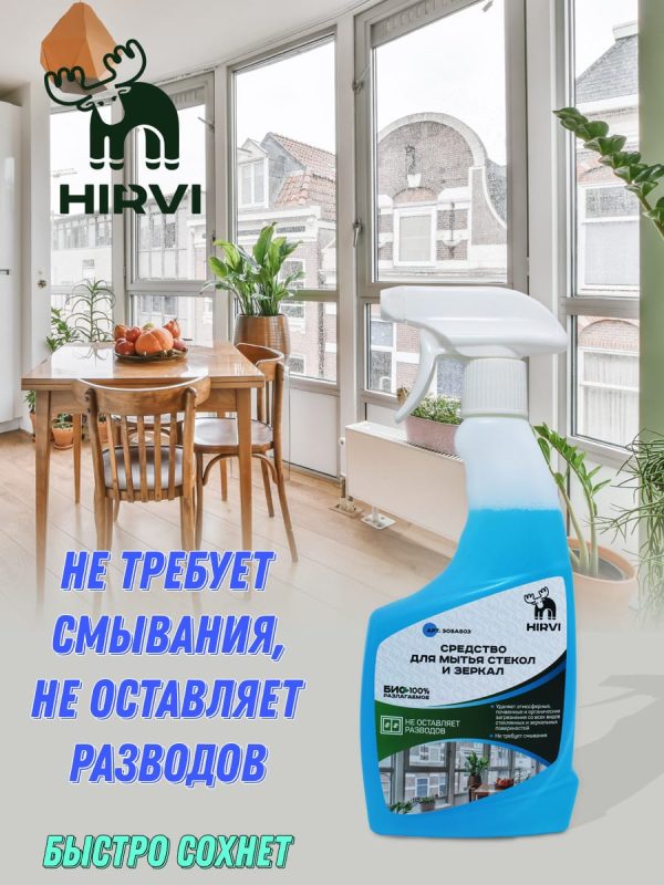 Средство для мытья стекол и зеркал Стеклоочиститель. Готовый раствор. — изображение 4