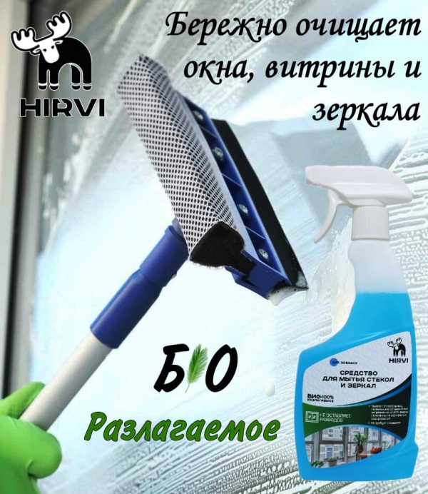 Средство для мытья стекол и зеркал Стеклоочиститель. Готовый раствор. — изображение 5