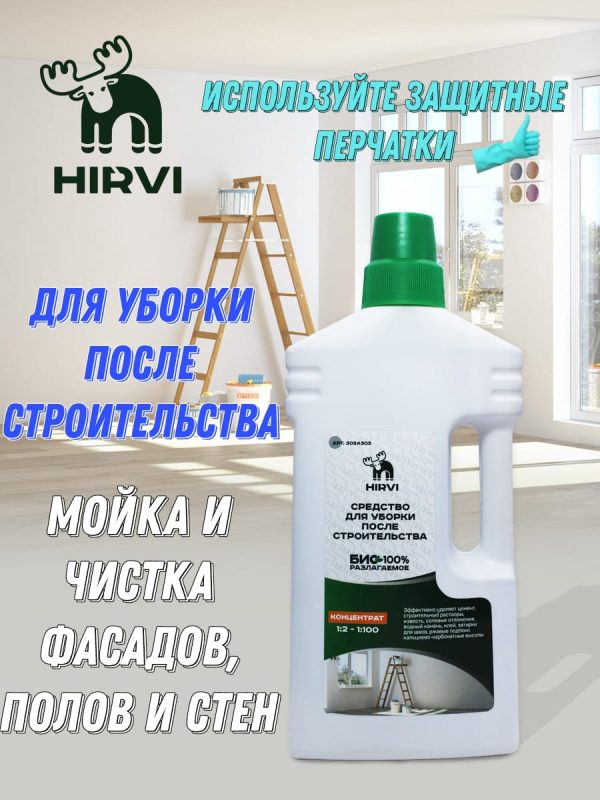 Средство для уборки после строительства  Minty Smell Sanita 2/100.  Концентрат 1:2  1:100. — изображение 6