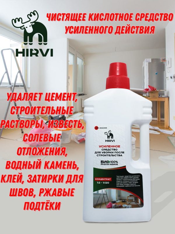 Усиленное средство для уборки после строительства  Minty Smell Sanita 2/120 Концентрат 1:2 – 1:120 — изображение 5
