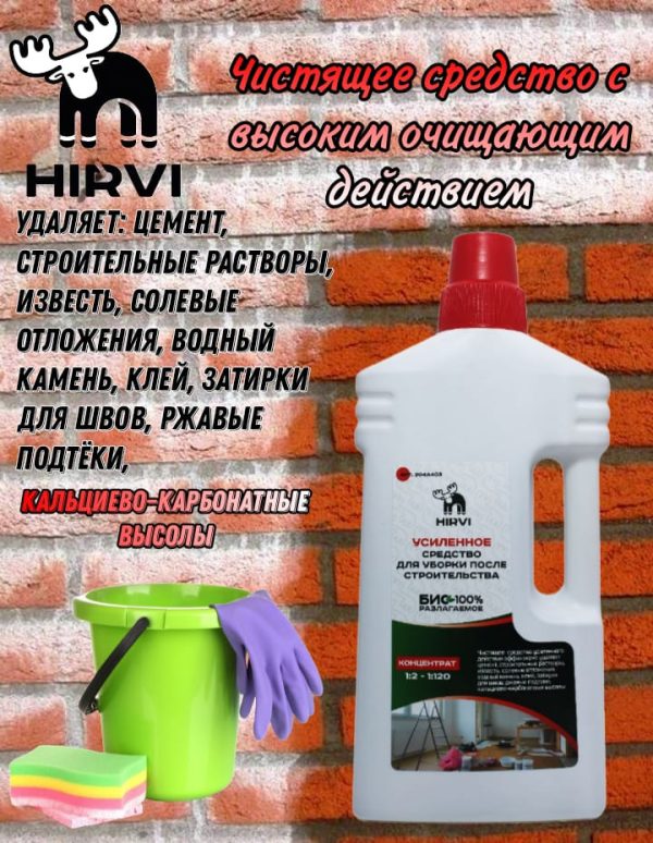 Усиленное средство для уборки после строительства  Minty Smell Sanita 2/120 Концентрат 1:2 – 1:120 — изображение 4
