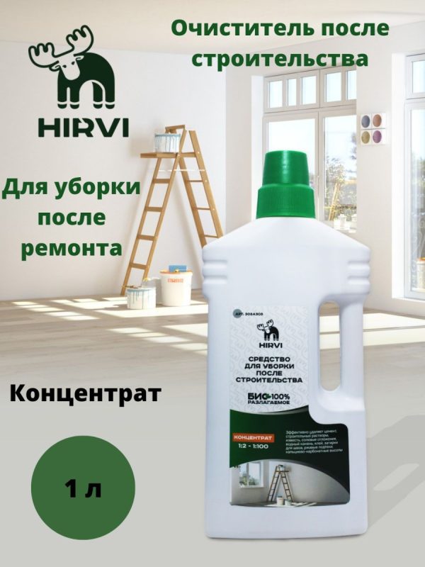 Средство для уборки после строительства  Minty Smell Sanita 2/100.  Концентрат 1:2  1:100. — изображение 5