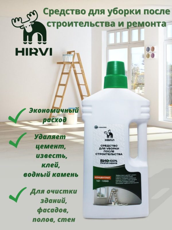 Средство для уборки после строительства  Minty Smell Sanita 2/100.  Концентрат 1:2  1:100. — изображение 4