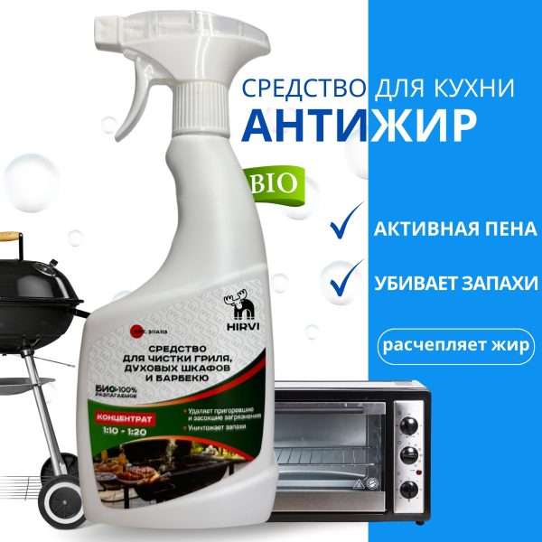 Средство для чистки гриля, духовых шкафов и барбекю SMOKE CLEAN 10/20 Концентрат 1:10-1:20 — изображение 4