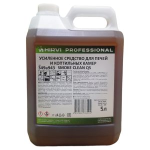 Усиленное средство для чистки печей и коптильных камер SMOKE CLEAN QS. Концентрат.