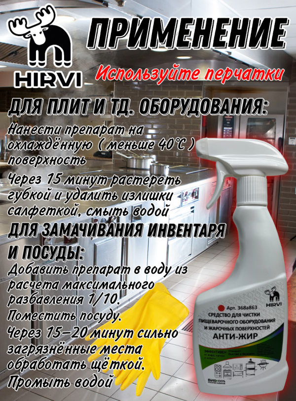 Средство для чистки пищеварочного оборудования и жарочных поверхностей.  SMOKE CLEAN-2  Концентрат 1:1 1:10 — изображение 5