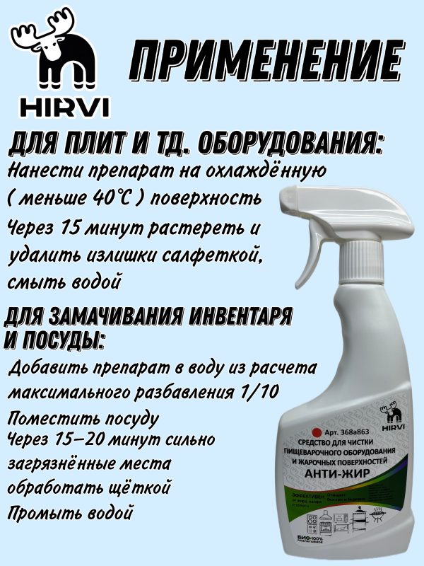 Средство для чистки пищеварочного оборудования и жарочных поверхностей.  SMOKE CLEAN-2  Концентрат 1:1 1:10 — изображение 7