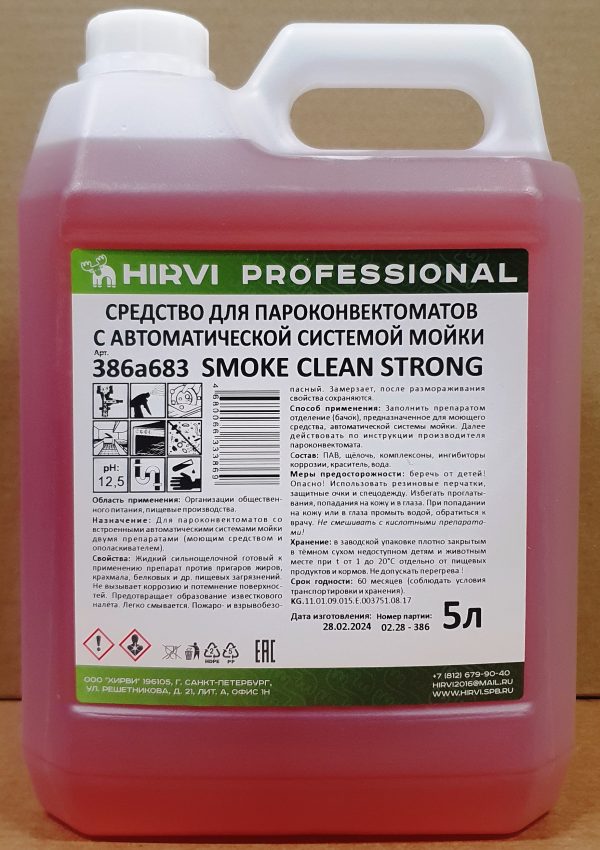 Средство для пароконвектоматов с автоматической системой мойки. SMOKE CLEAN Strong. Концентрат. — изображение 4