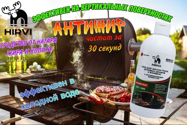 Гель для чистки гриля, духовых шкафов и барбекю с антимикробным эффектом SMOKE CLEAN Концентрат 1:20  1:50 — изображение 6