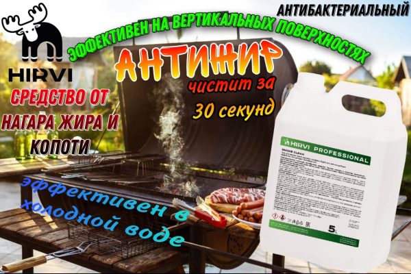 Гель для чистки гриля, духовых шкафов и барбекю с антимикробным эффектом SMOKE CLEAN Концентрат 1:20  1:50 — изображение 10