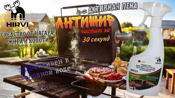 Средство для чистки гриля, духовых шкафов и барбекю SMOKE CLEAN 10/20 Концентрат 1:10-1:20 — изображение 12